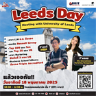 งาน Leeds Day สําหรับผู้ที่สนใจเรียนต่อ University of Leeds ได้สอบถามทุกเรื่องที่อยากรู้กับเจ้าหน้าที่มหาวิทยาลัย และ พูดคุยแบบใกล้ชิดกับ "พี่เจมส์" Alumni จาก MBA, University of Leeds