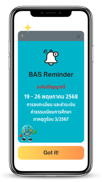 16 - 26 พ.ค. 68 กำหนดลงทะเบียนและชำระเงินค่าธรรมเนียมการศึกษา ภาคฤดูร้อน 3/2567