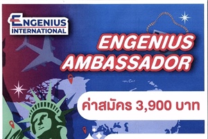 ประชาสัมพันธ์โครงการเเลกเปลี่ยนภาษาและวัฒนธรรมนานาชาติ