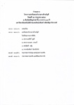 ขอเชิญเข้าร่วมโครงการแข่งขันตอบคำถามทางด้านบัญชี