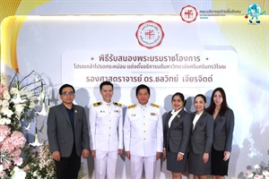 ผู้บริหารคณะบริหารธุรกิจเพื่อสังคม เข้าร่วมพิธีรับสนองพระบรมราชโองการโปรดเกล้าฯ แต่งตั้ง รองศาสตราจารย์ ดร.ชลวิทย์  เจียรจิตต์ ดำรงตำแหน่งอธิการบดีมหาวิทยาลัศรีนครินทรวิโรฒ อย่างเป็นทางการ