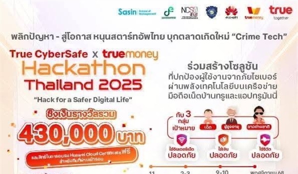 True CyberSafe x TrueMoney Hackathon Thailand 2025