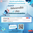 คณะบริหารธุรกิจเพื่อสังคม เปิดรับสมัครงาน ตำแหน่งนักจัดการงานทั่วไป สังกัดสำนักงานคณบดี คณะบริหารธุรกิจเพื่อสังคม จำนวน 1 อัตรา ดังนี้