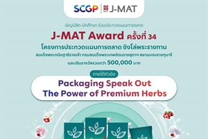 เปิดรับสมัครอย่างเป็นทางการแล้วกับ โครงการ J-MAT Award ครั้งที่ 34  เวทีประกวดแผนการตลาดแบบ Full Marketing Plan ที่ยิ่งใหญ่และยาวนานที่สุดในไทย