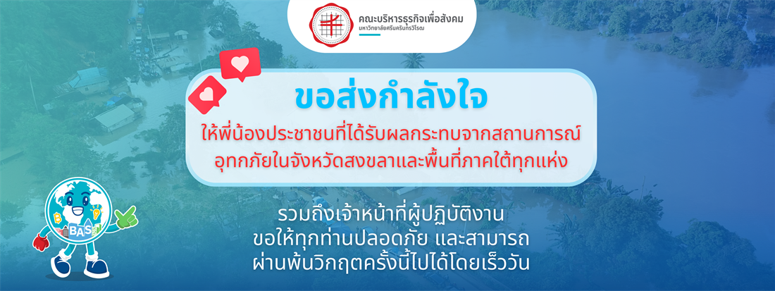 น้ำท่วม