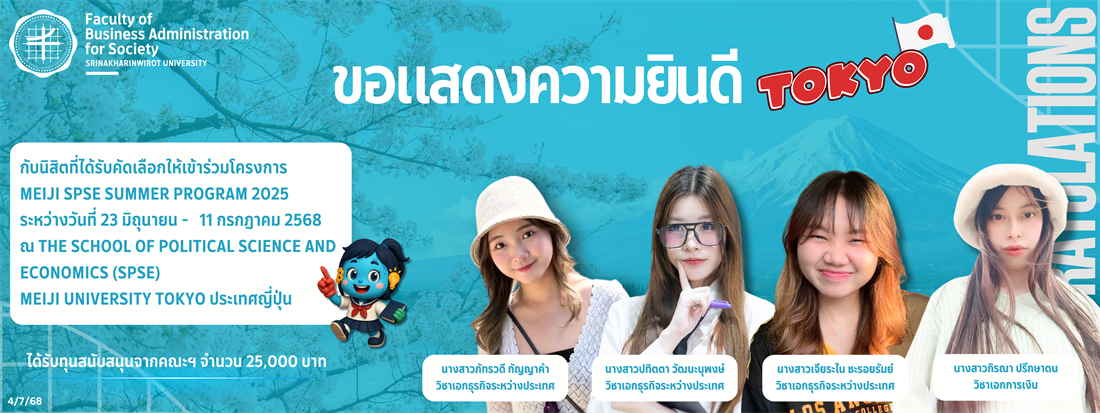 เด็กไปแลกเปลี่ยน