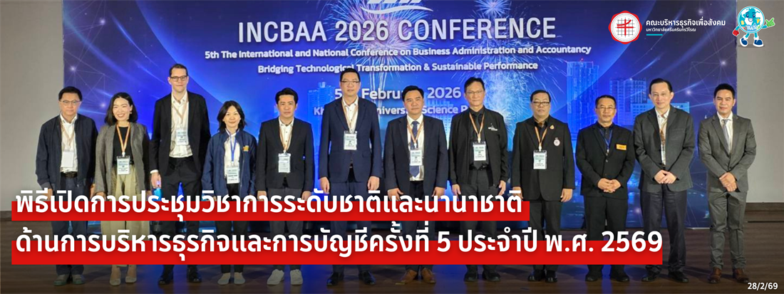 นานาชาติ