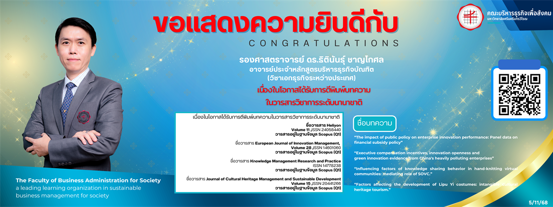 วิจัย อธิตินัน