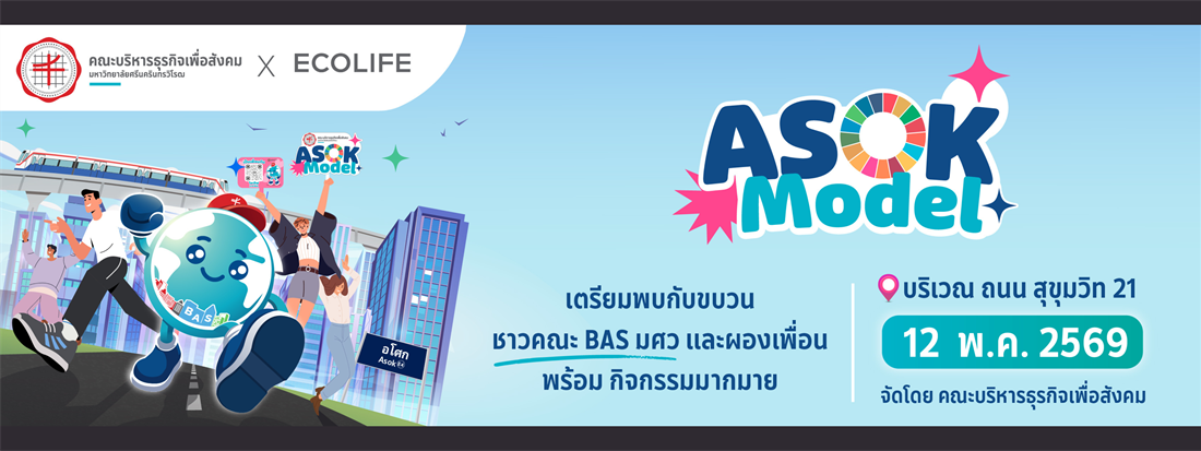 Asok Model 2