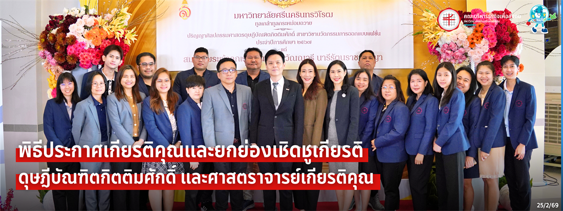 พิธีประกาศ