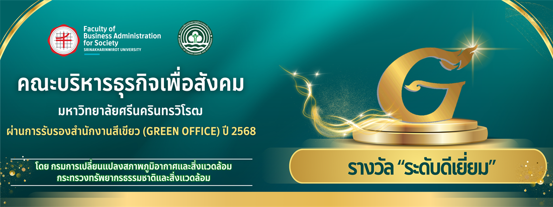 Green Office