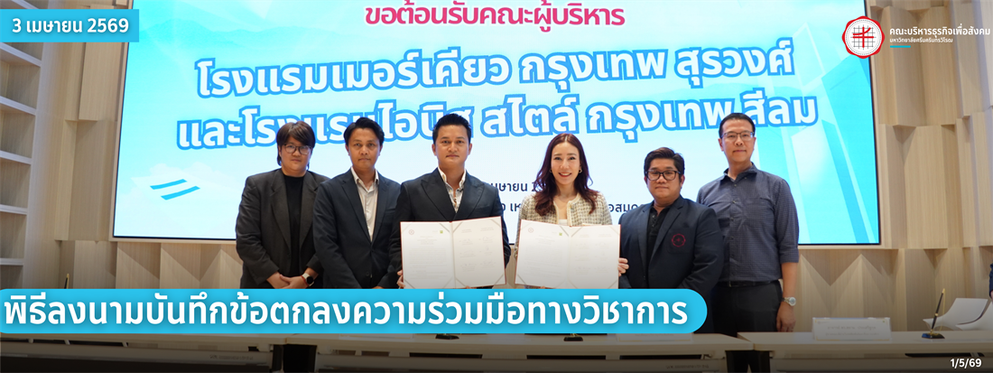 เอาลงเดือน 5