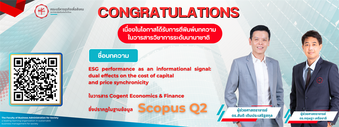 เอาลงเดือน 5