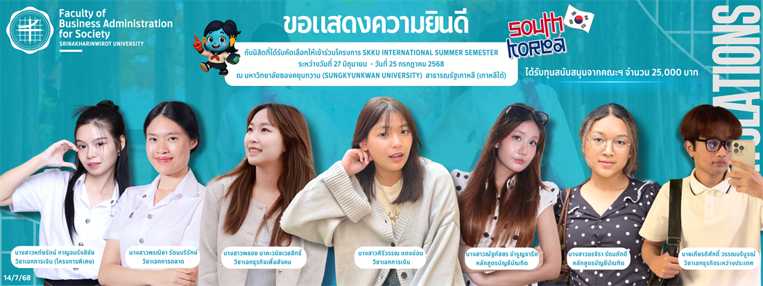 เด็กไปแลกเปลี่ยน