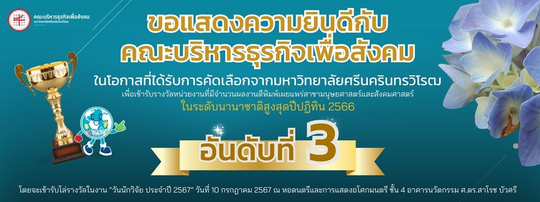 อันดับ3