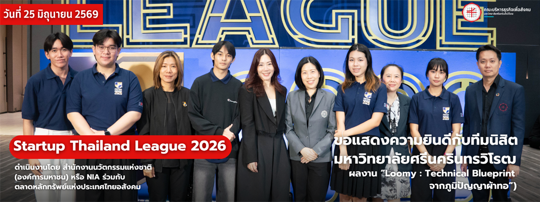 เอาลง เดือนสิงหาต้นเดือน