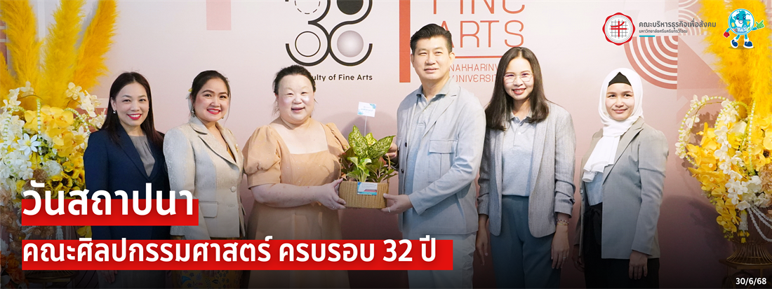 สภาปนาศิลปกรรม
