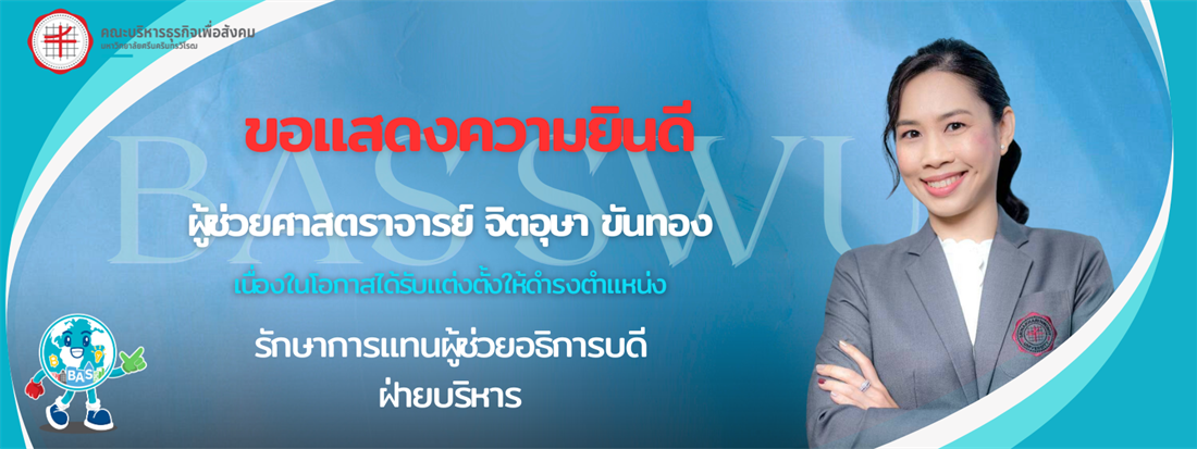 Congratulation - Assistant Professor Jitusa Khanthong