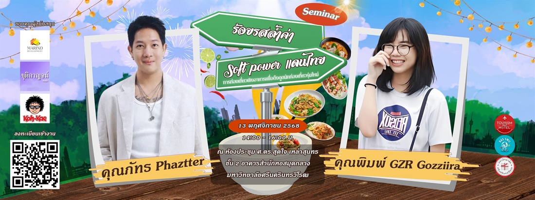 เอาลงวันที่ 14 พย