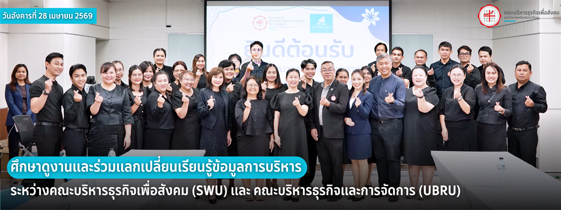 เอาลงเดือน 6 รอบ 2