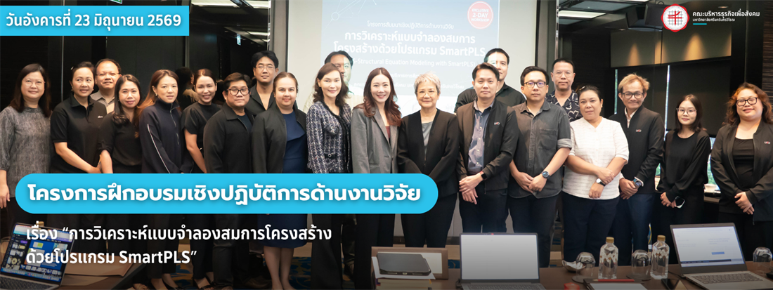 เอาลง เดือนสิงหาต้นเดือน