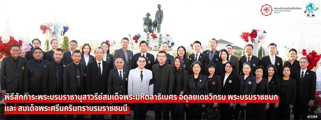 พานพุ่ม 5 มกรา