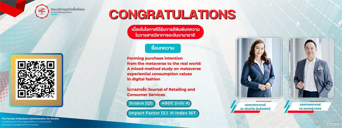 กุมภาแบน