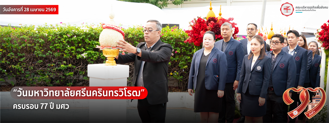 เอาลงเดือน 6 รอบ 2