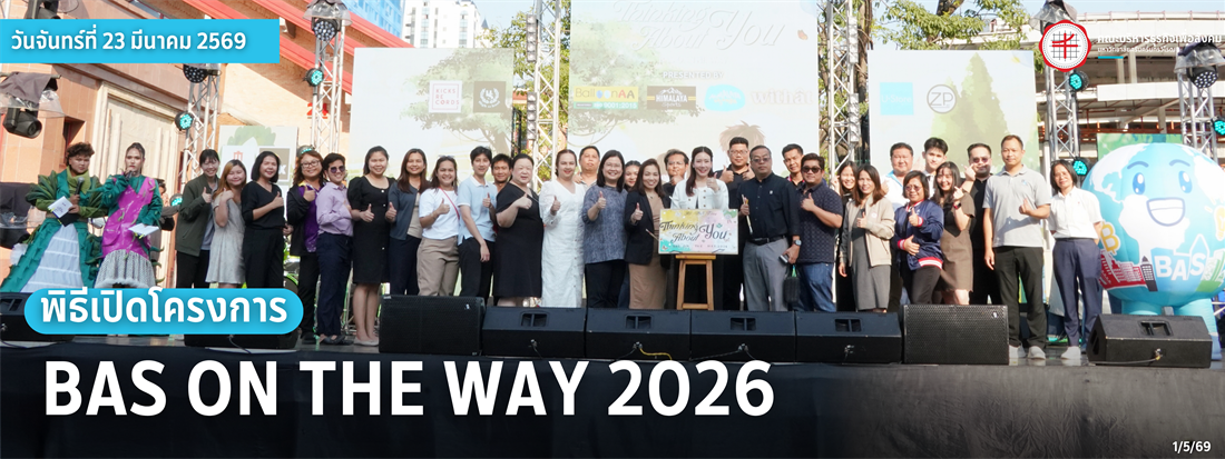 เอาลงเดือน 5