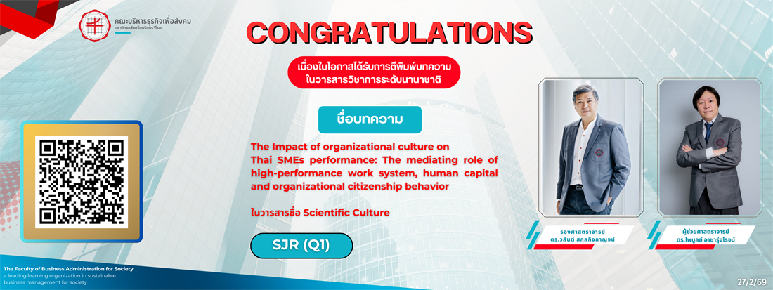 กุมภาแบน