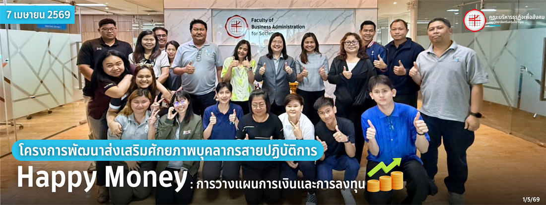 เอาลงเดือน 5