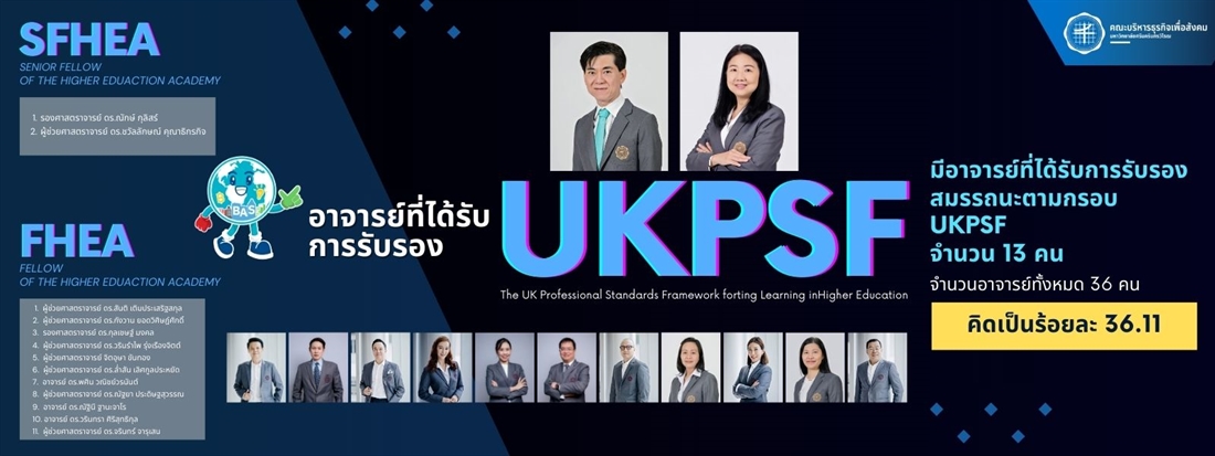 UKPSF