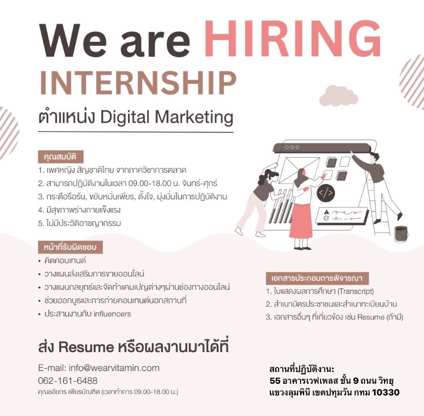 มุมมองจากประสบการณ์จริงกับอินเทิร์นการตลาดดิจิทัลในประเทศไทย